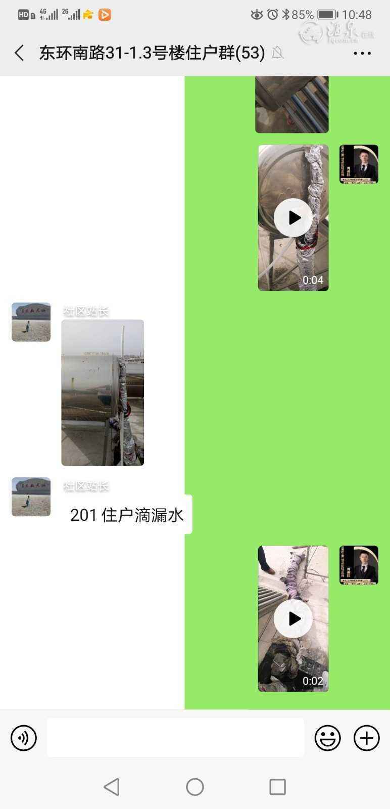 Screenshot_20200616_104840_com.tencent.mm.jpg