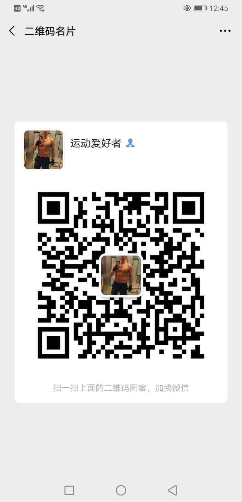 Screenshot_20210109_124558_com.tencent.mm.jpg