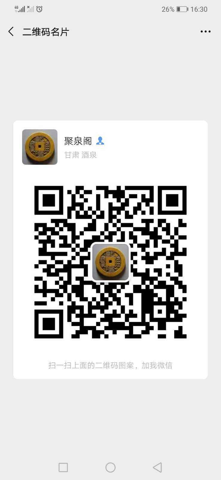 Screenshot_20210114_163024_com.tencent.mm.jpg