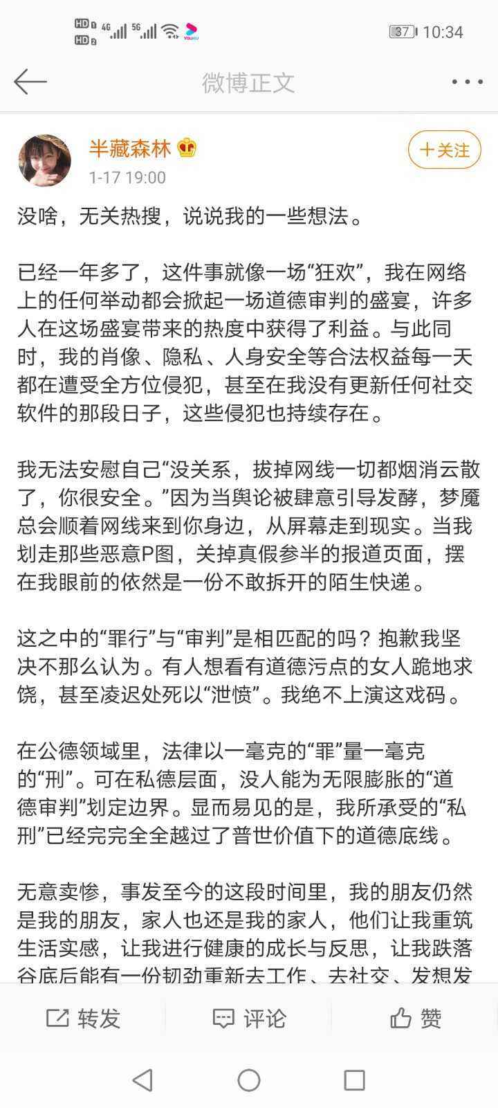 Screenshot_20210117_223410_com.sina.weibo.jpg