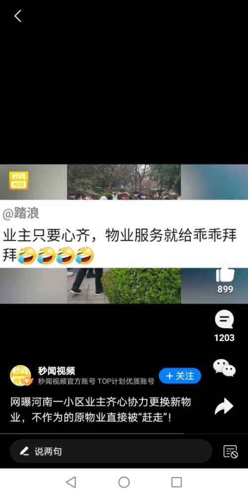 Screenshot_20210301_012744_com.tencent.news.jpg