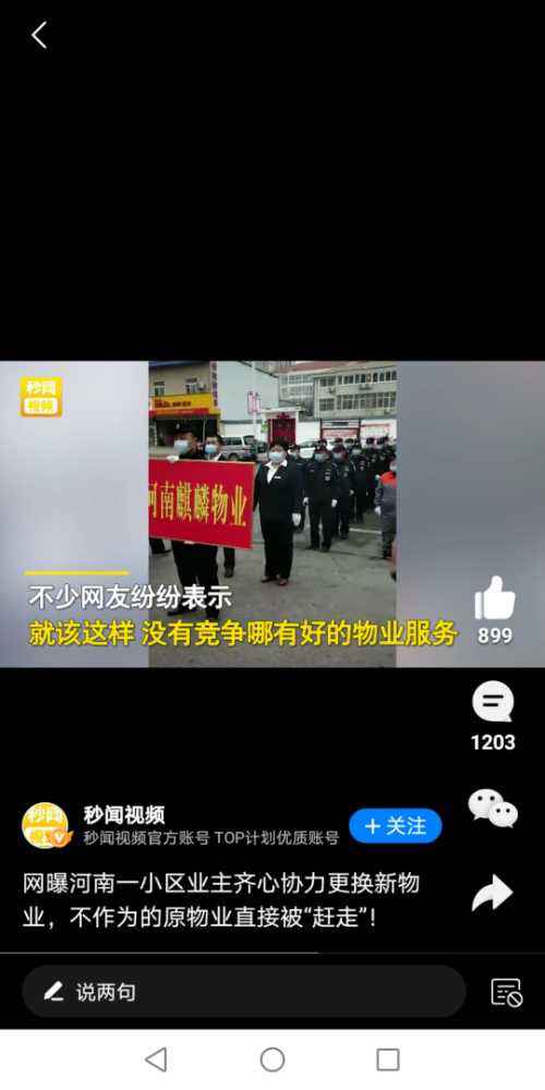 Screenshot_20210301_012737_com.tencent.news.jpg