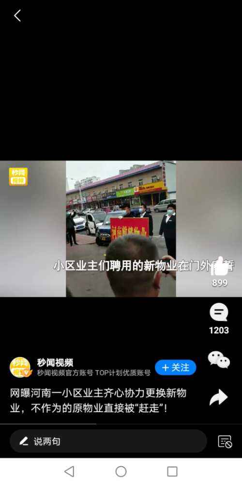 Screenshot_20210301_012728_com.tencent.news.jpg