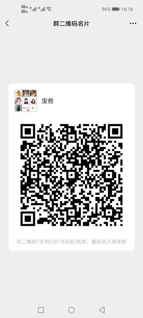 Screenshot_20210311_161635_com.tencent.mm.jpeg