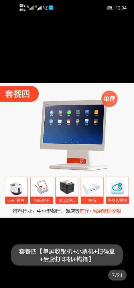 Screenshot_20210316_120416_com.taobao.taobao.jpg