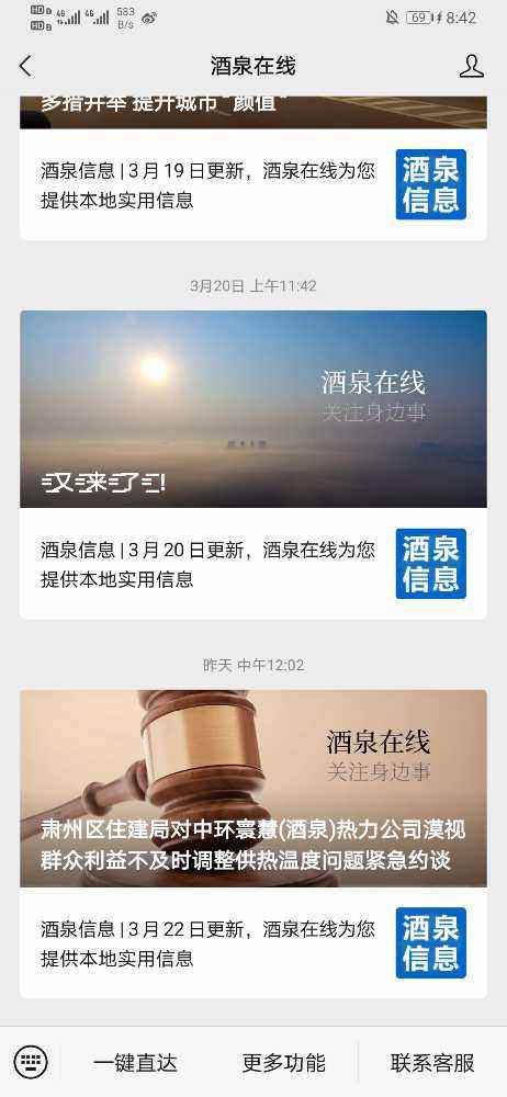 Screenshot_20210323_084256_com.tencent.mm.jpg