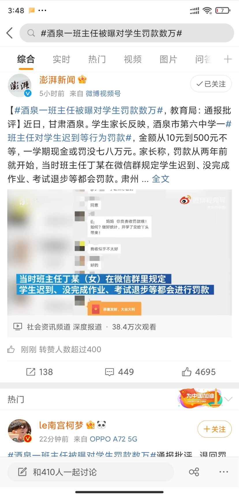 Screenshot_2021-04-03-15-48-20-248_com.sina.weibo.jpg