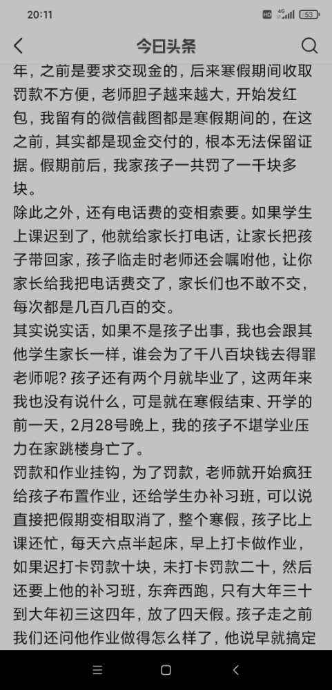 Screenshot_2021-04-05-20-11-50-621_com.ss.android.article.news.jpg