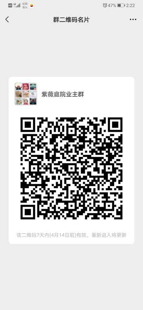 Screenshot_20210407_142228_com.tencent.mm.jpg