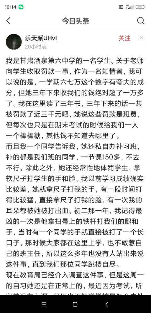 Screenshot_2021-04-08-10-14-02-616_com.ss.android.article.news.jpg