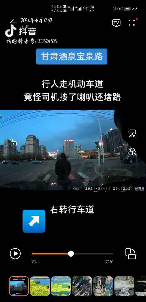 Screenshot_20210413_113335_com.huawei.himovie.jpg