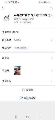 Screenshot_20210512_094525_com.tencent.mm.jpg