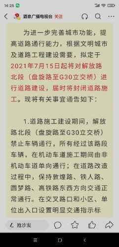 Screenshot_2021-07-13-14-25-55-958_com.ss.android.article.news.jpg