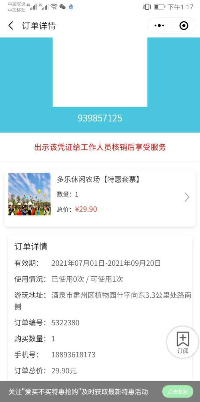 Screenshot_20210822_131716_com.tencent.mm.jpeg