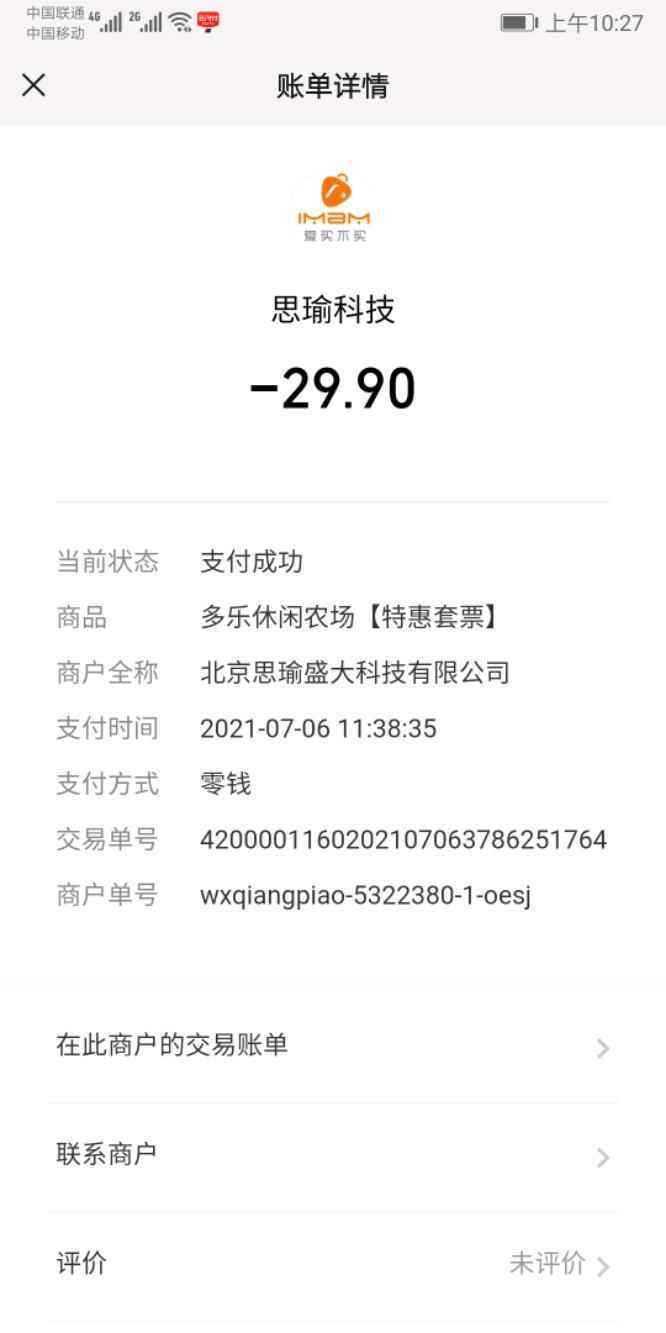 Screenshot_20210822_102718_com.tencent.mm.jpeg