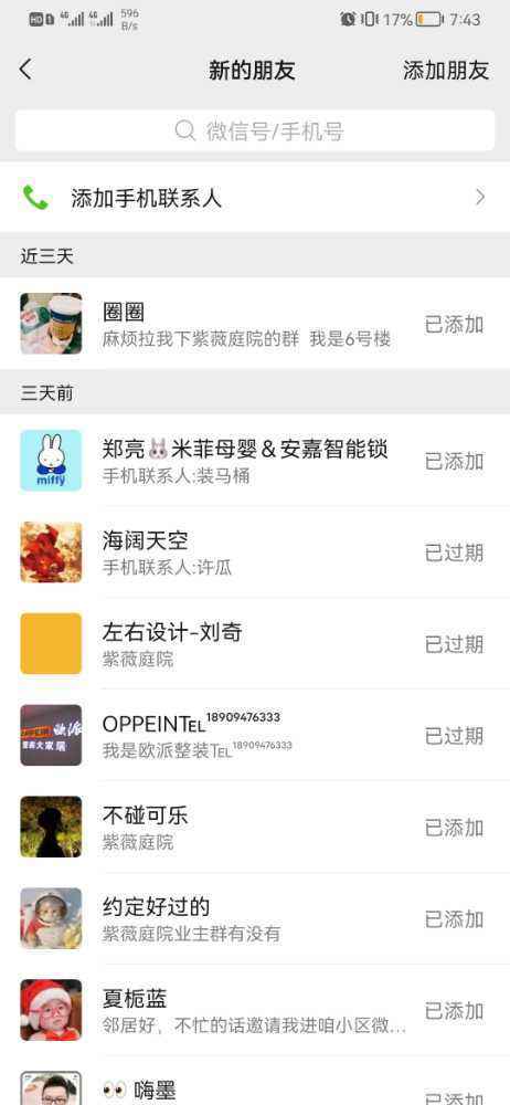 Screenshot_20210908_074308_com.tencent.mm.jpg