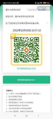 Screenshot_2021-10-30-19-37-11-699_com.tencent.mm.jpg