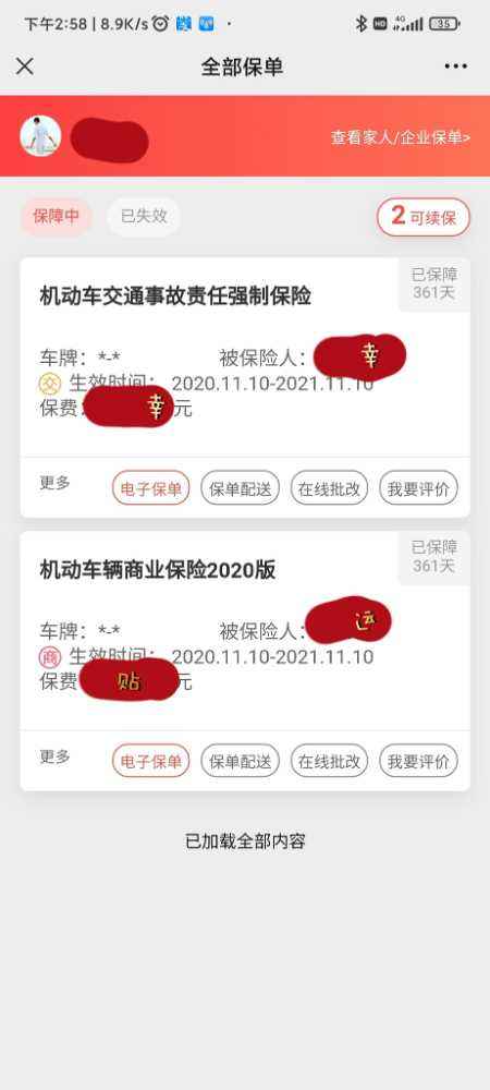 Screenshot_2021-11-06-14-58-37-847_com.tencent.mm_mh1636182091530.jpg