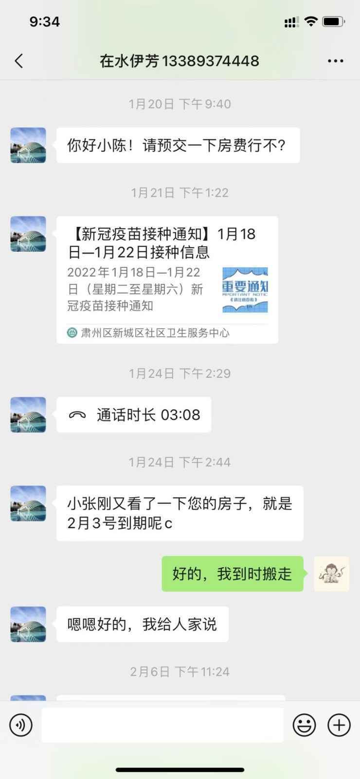 微信图片_202202181039281.jpg