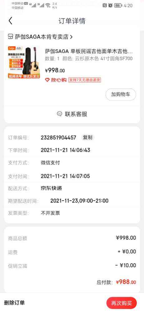 Screenshot_20220310_162010_com.jingdong.app.mall.jpg
