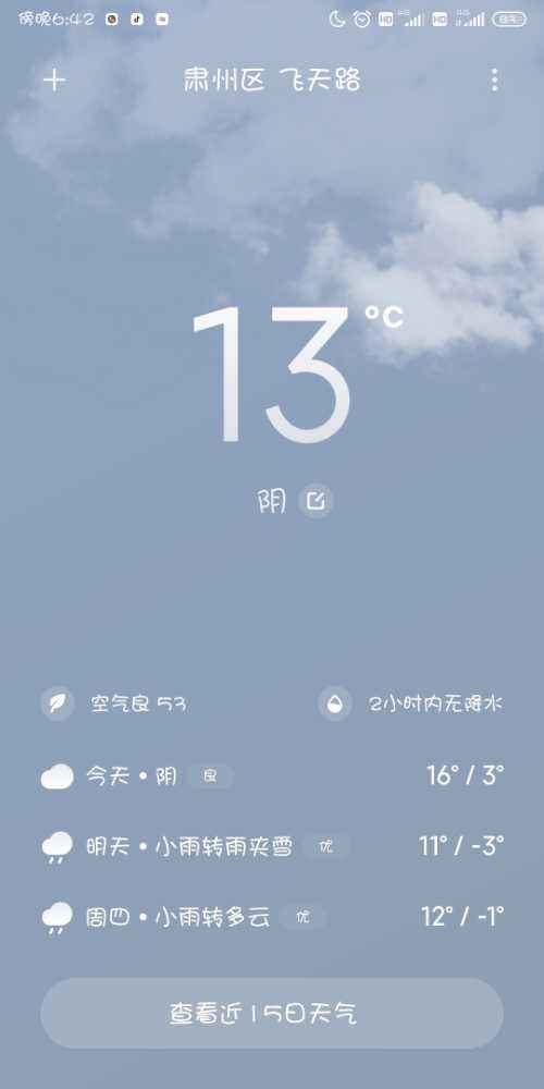 Screenshot_2022-03-15-18-42-50-138_com.miui.weather2.jpg