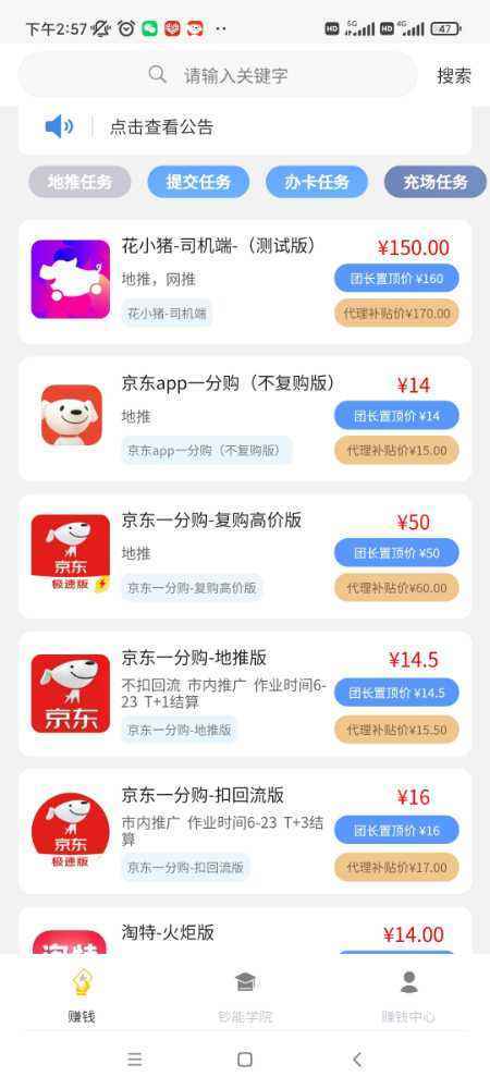 Screenshot_2022-07-14-14-57-57-066_com.qingchuangyouxuan.app.jpg