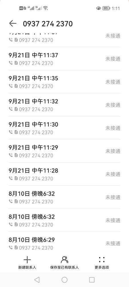 Screenshot_20220925_131144_com.huawei.contacts.jpg