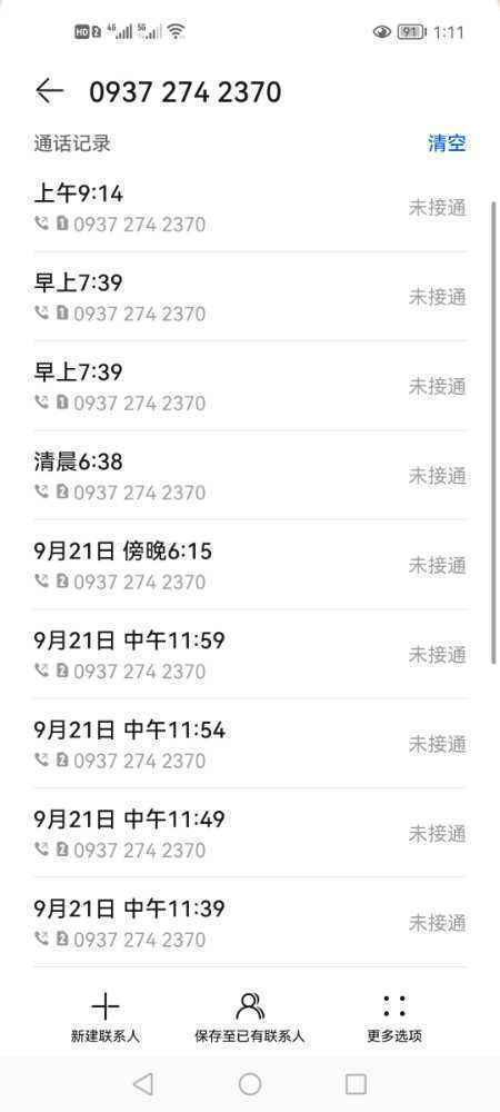 Screenshot_20220925_131159_com.huawei.contacts.jpg