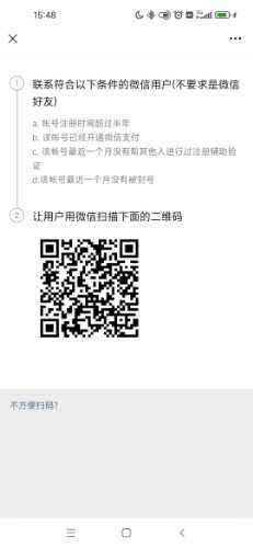 Screenshot_2022-09-25-15-48-21-256_com.tencent.mm.jpg