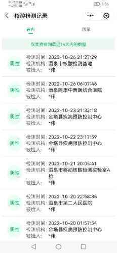 Screenshot_20221028_150607_com.tencent.mm.jpg