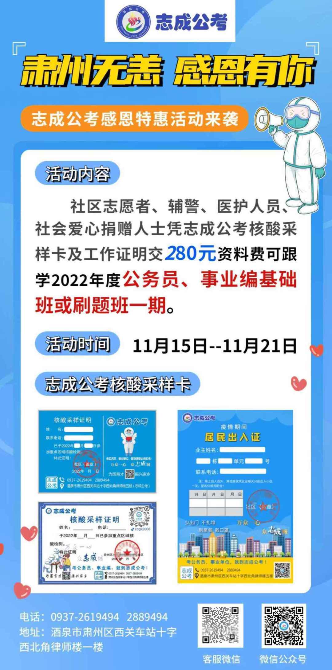 微信图片_20221116145034.jpg