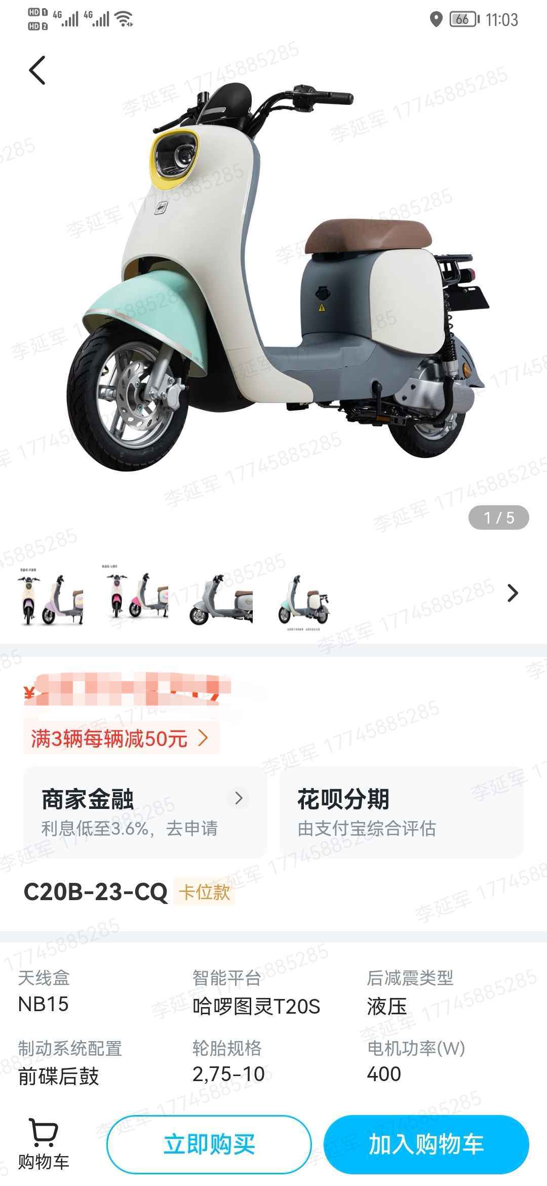 Screenshot_20230313_110358_com.jingyao.merchant_edit_569595126100583.jpg