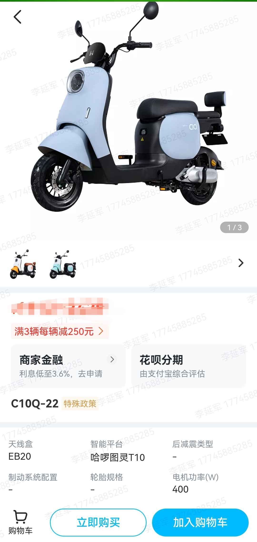 Screenshot_20230313_110458_com.jingyao.merchant_edit_569576399277669.jpg