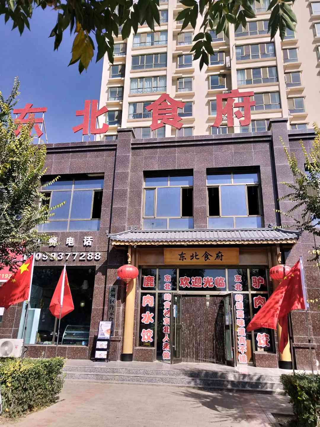 2023成隆行·蟹黄拌面(东山店)美食餐厅,很多星级酒店都是他们供货的...【去哪儿攻略】
