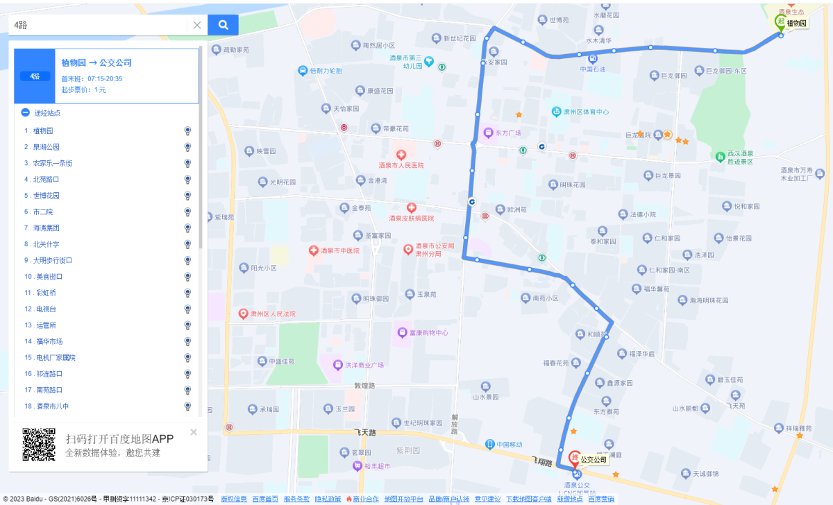 4路公交路线图 植物园-公交公司.png