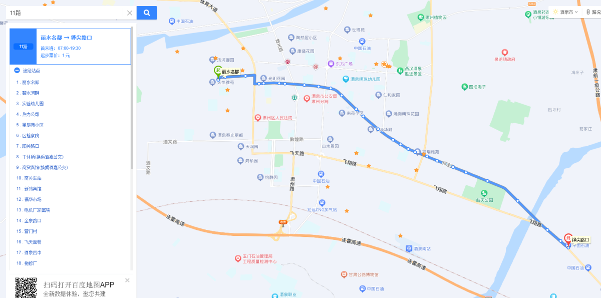 11路公交路线图丽水名都-铧尖路口.png