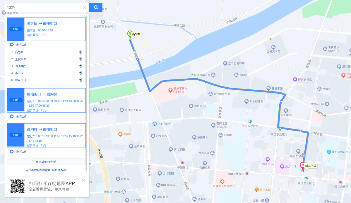 13路公交路线图 教导队-邮电街口.png