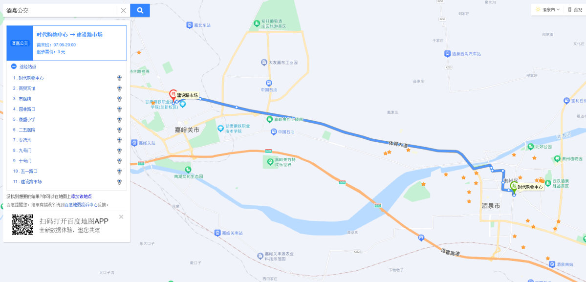 酒嘉公交 时代购物中心-建设路市场.png