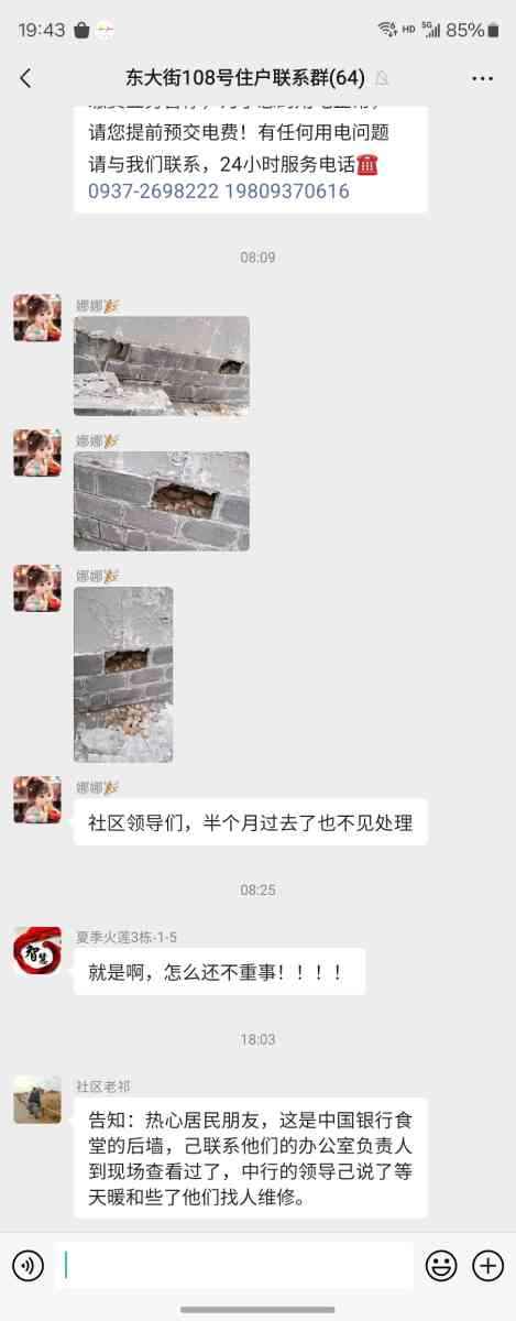 Screenshot_20240314_194335_WeChat.jpg