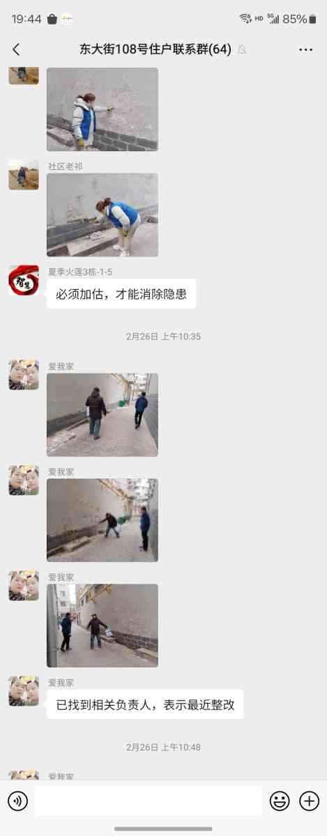 Screenshot_20240314_194427_WeChat.jpg